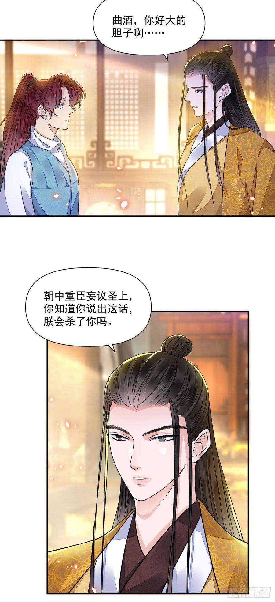 将军金甲夜不脱46话 变化