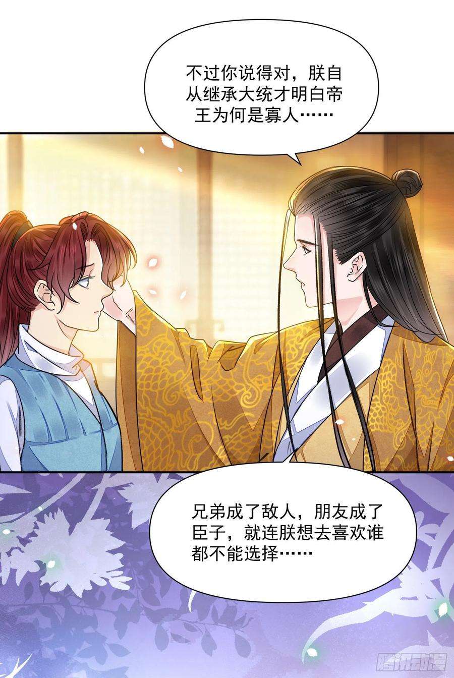 将军金甲夜不脱46话 变化