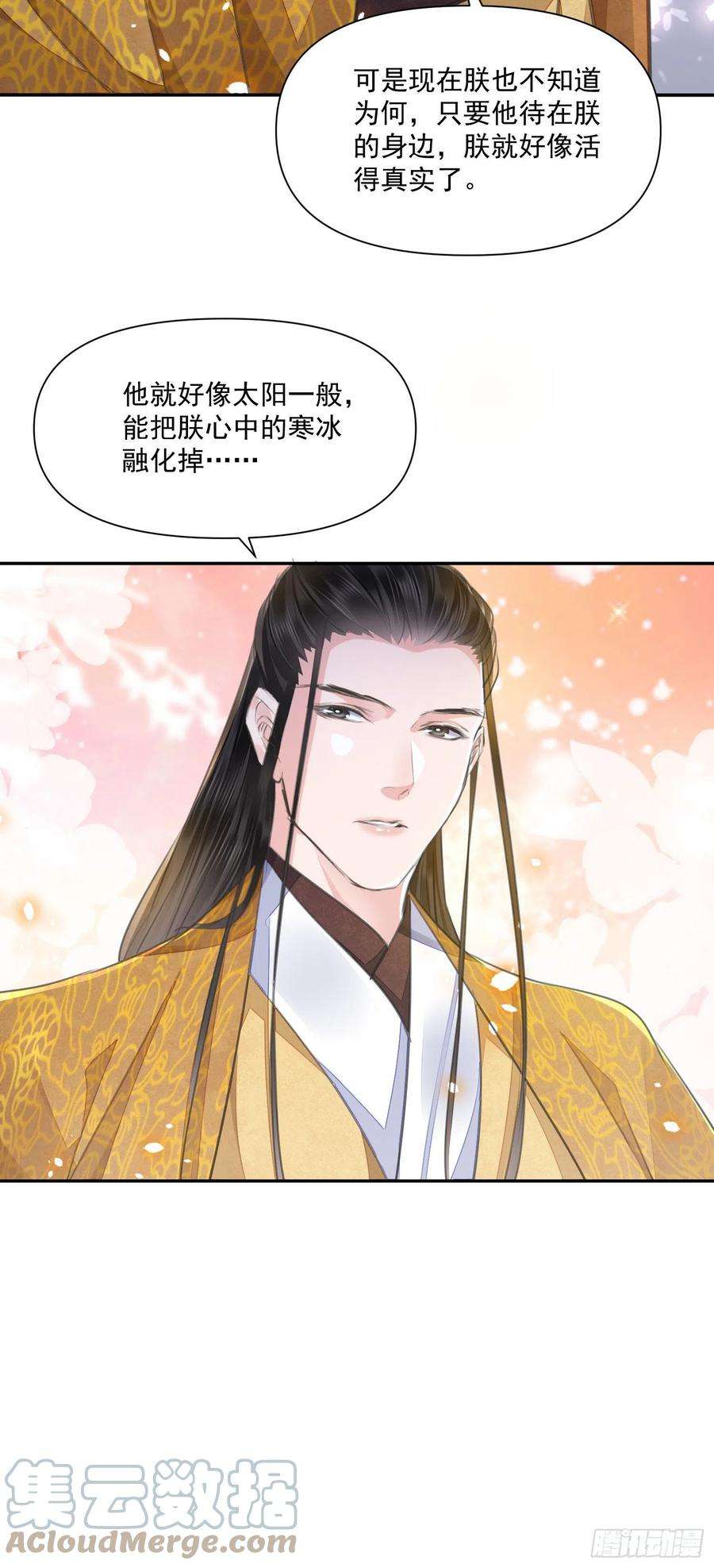将军金甲夜不脱46话 变化