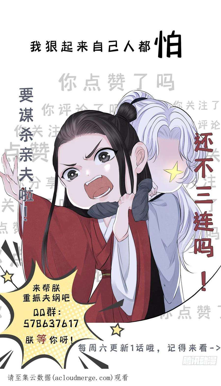 将军金甲夜不脱46话 变化