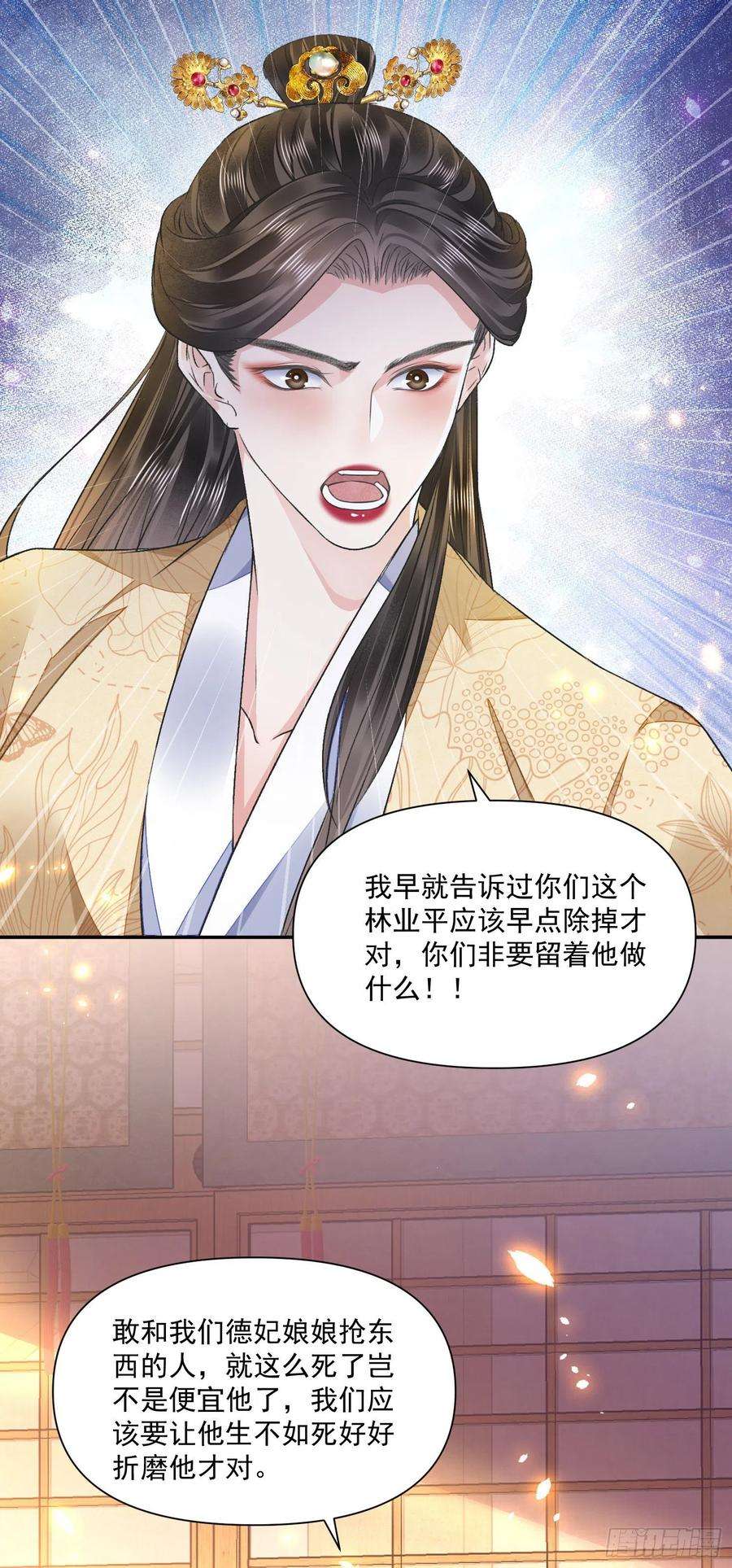 将军金甲夜不脱46话 变化