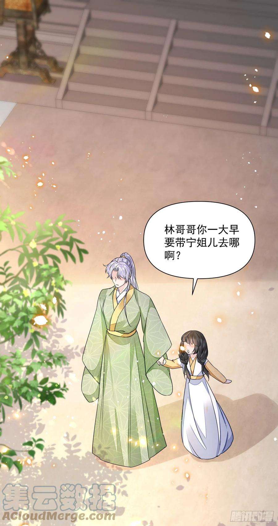 将军金甲夜不脱46话 变化