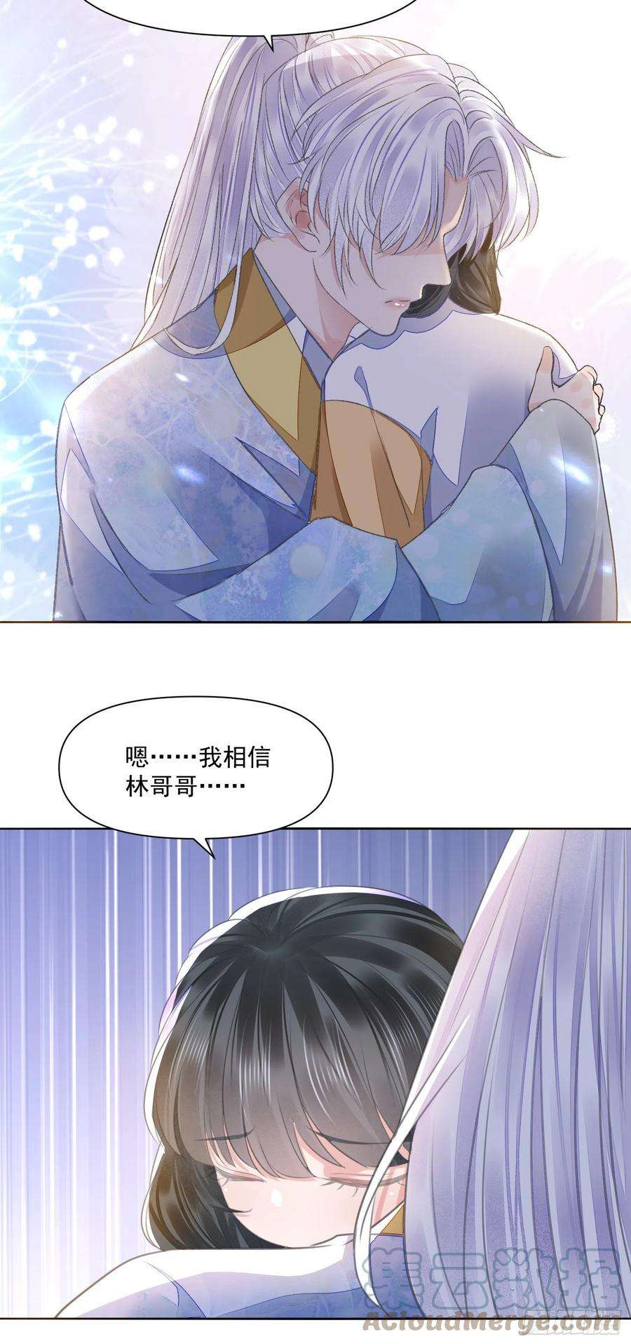 将军金甲夜不脱47话 路见不平