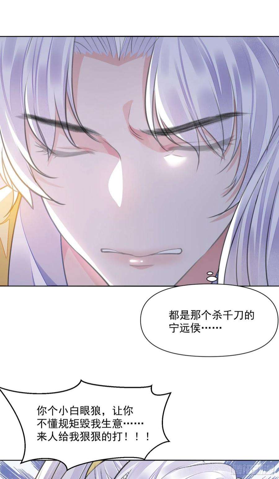 将军金甲夜不脱47话 路见不平