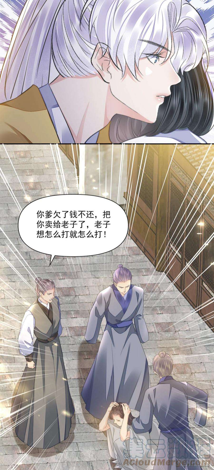 将军金甲夜不脱47话 路见不平