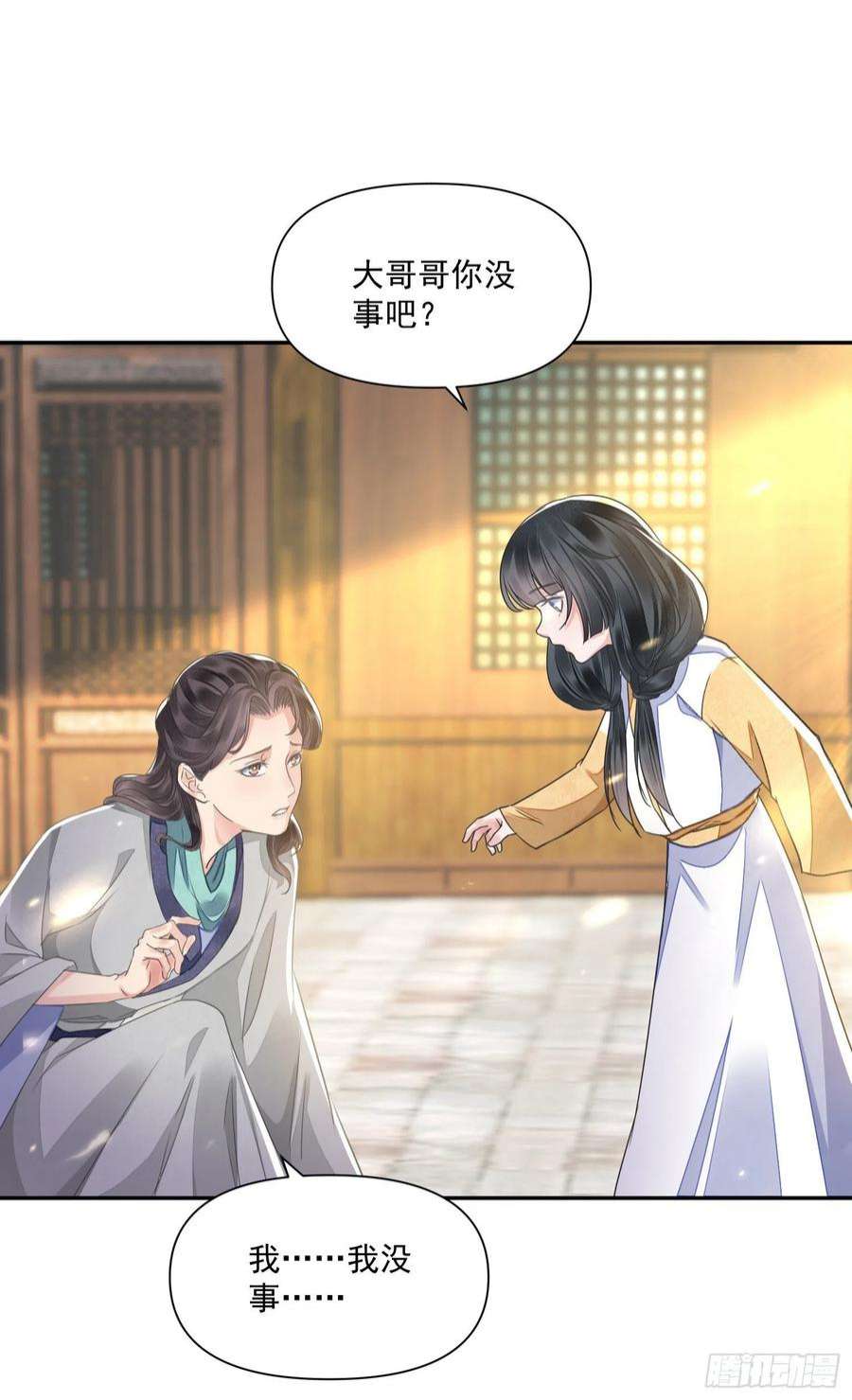 将军金甲夜不脱47话 路见不平