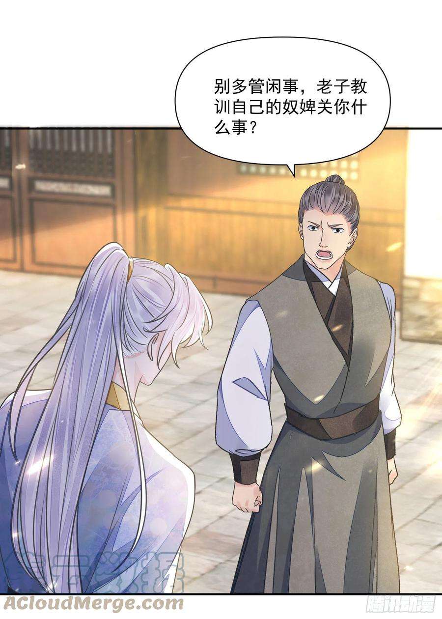 将军金甲夜不脱47话 路见不平