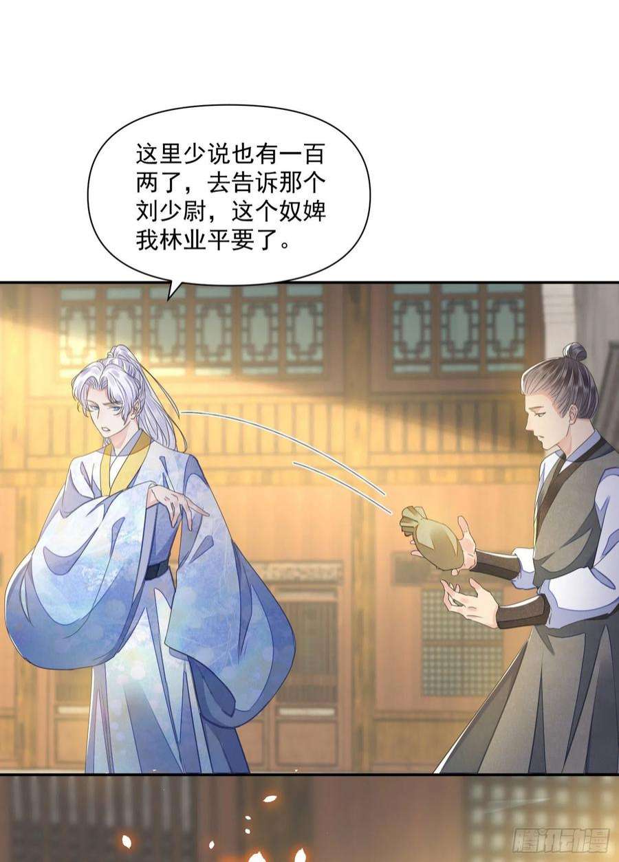 将军金甲夜不脱47话 路见不平
