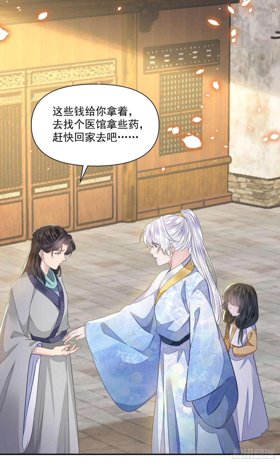 将军金甲夜不脱47话 路见不平