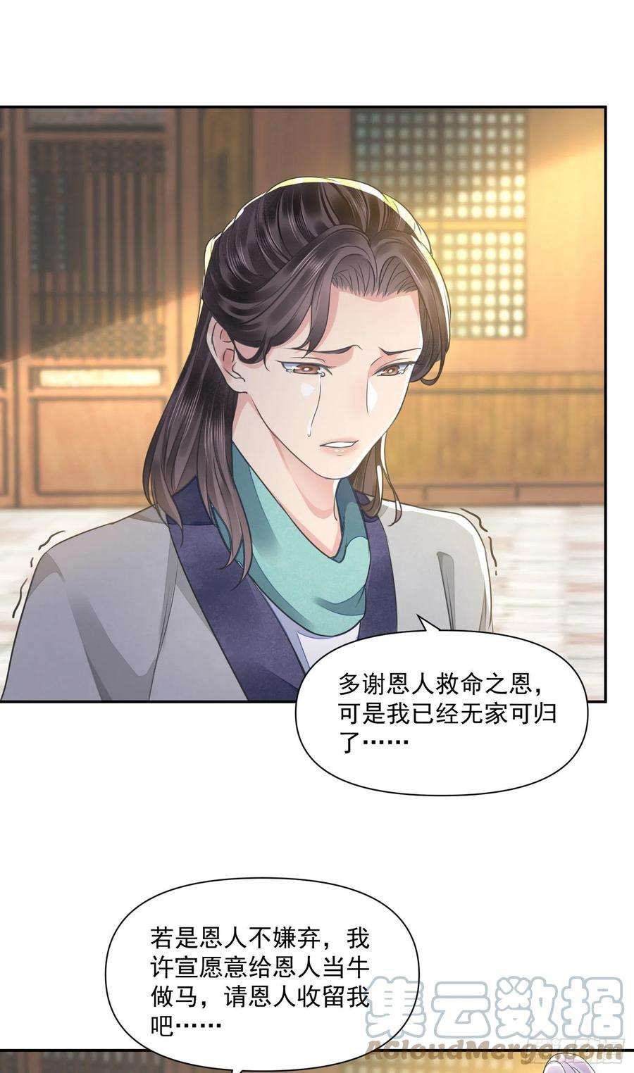 将军金甲夜不脱47话 路见不平