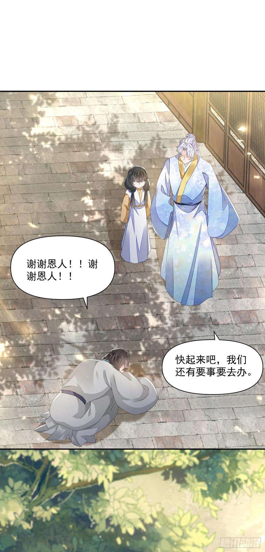 将军金甲夜不脱47话 路见不平