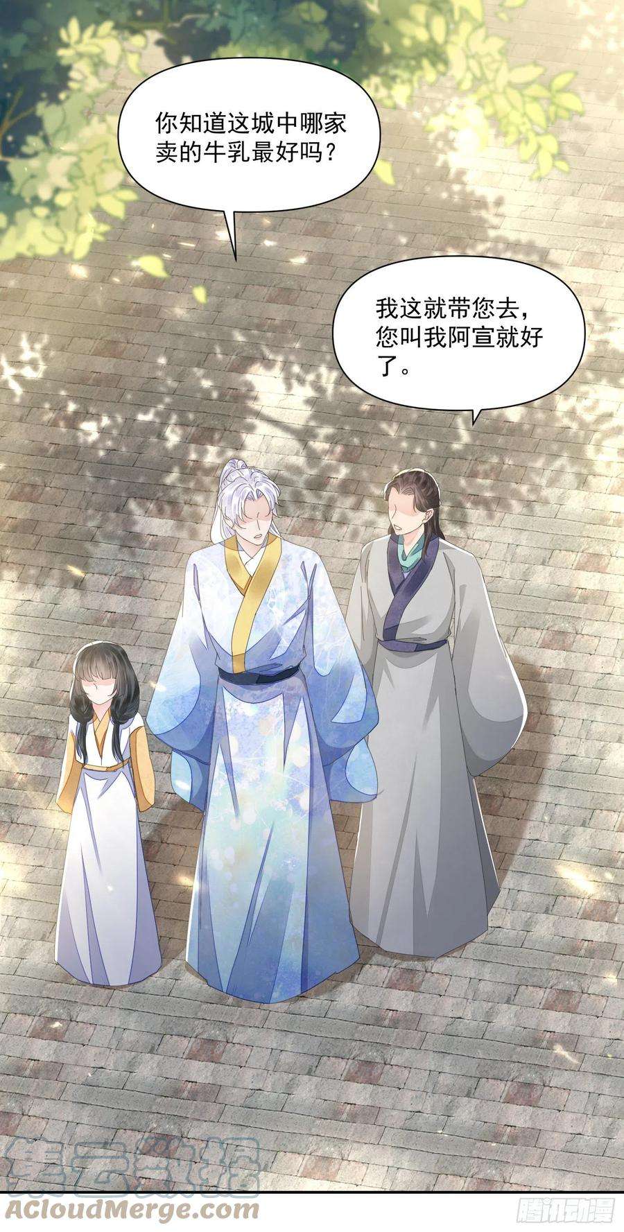 将军金甲夜不脱47话 路见不平