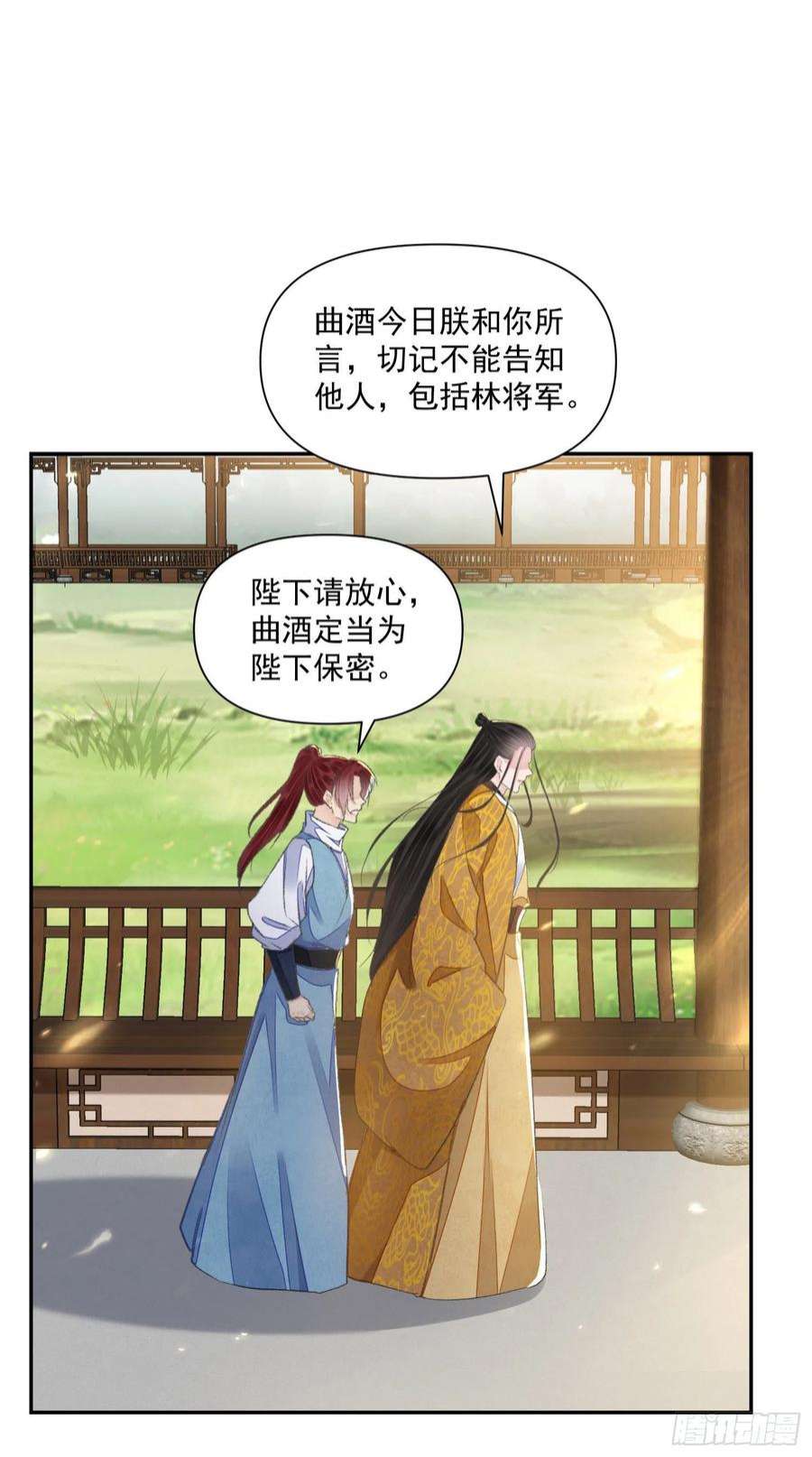 将军金甲夜不脱47话 路见不平