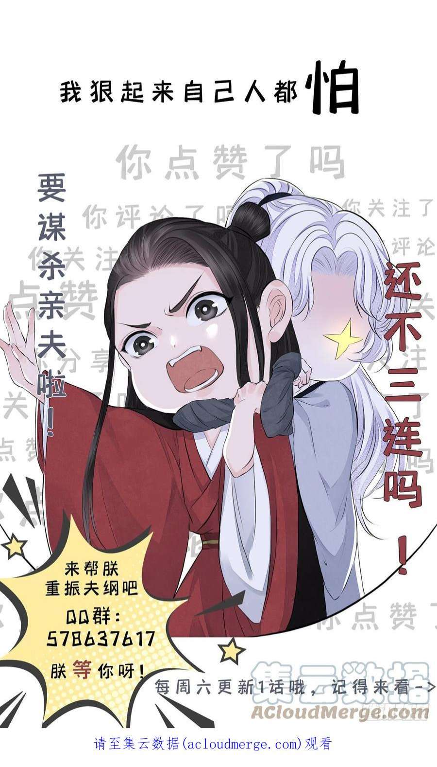 将军金甲夜不脱47话 路见不平