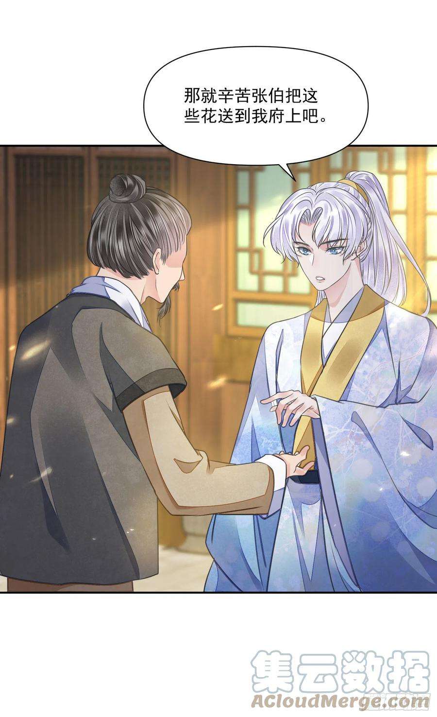 将军金甲夜不脱47话 路见不平