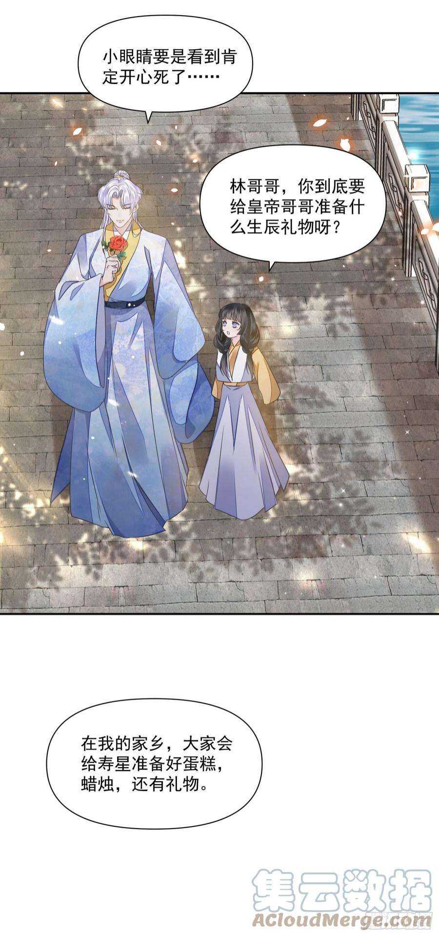 将军金甲夜不脱47话 路见不平