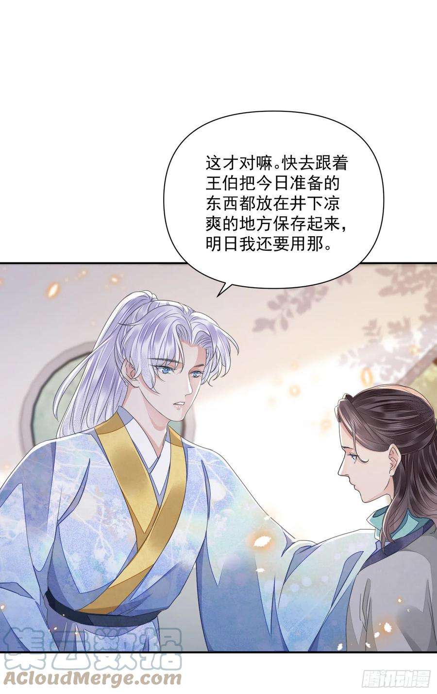 将军金甲夜不脱48话 谎言