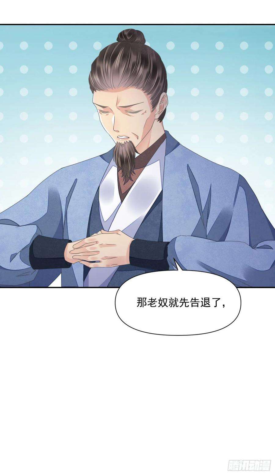 将军金甲夜不脱48话 谎言