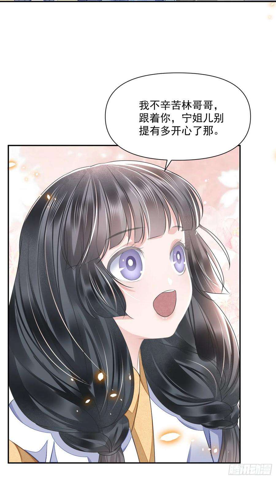 将军金甲夜不脱48话 谎言