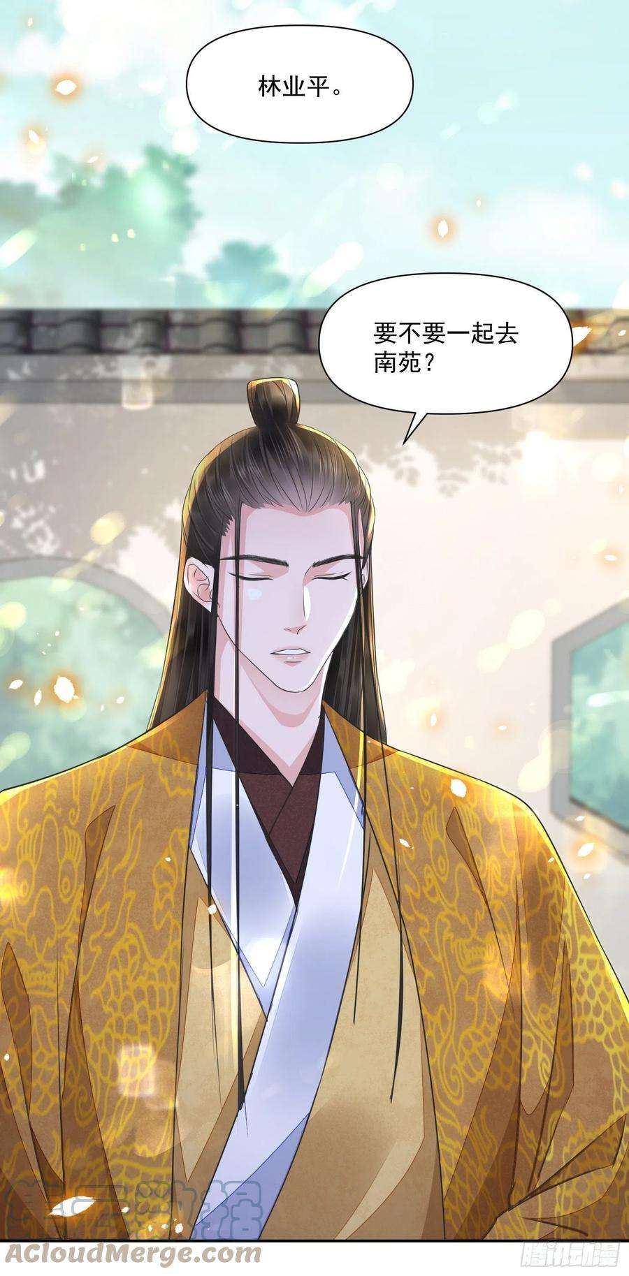 将军金甲夜不脱48话 谎言