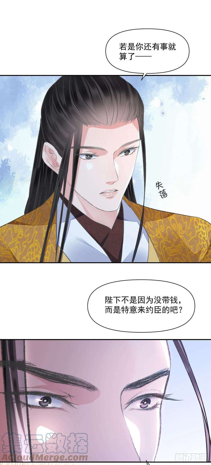 将军金甲夜不脱48话 谎言