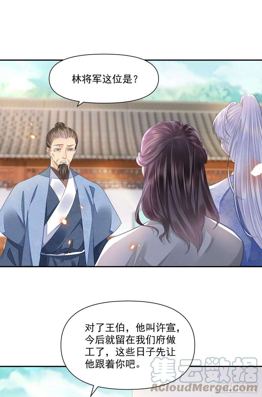将军金甲夜不脱48话 谎言