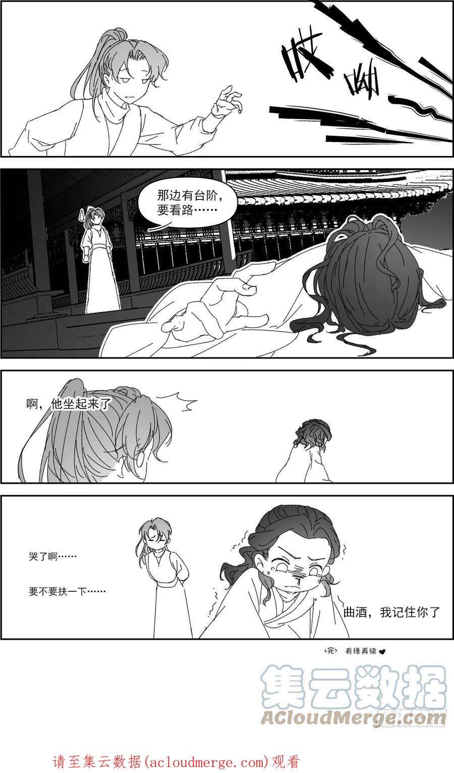 将军金甲夜不脱49.5话 一个平静的夜晚