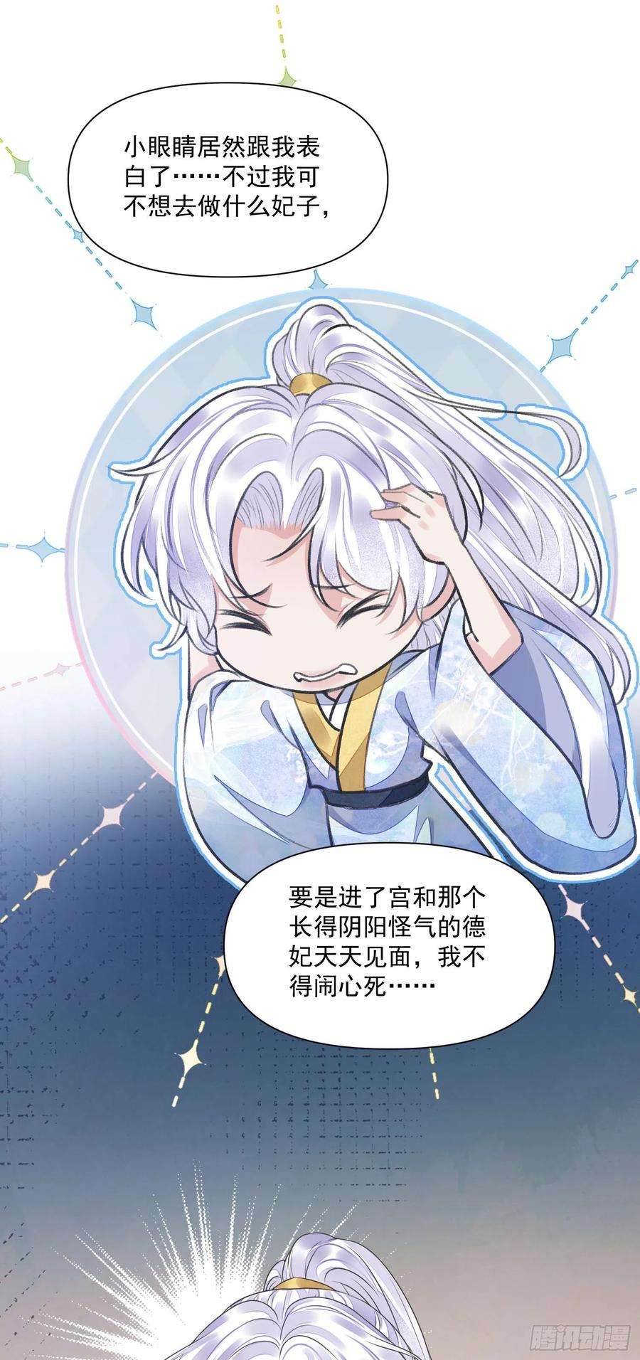 将军金甲夜不脱50话 谋反？
