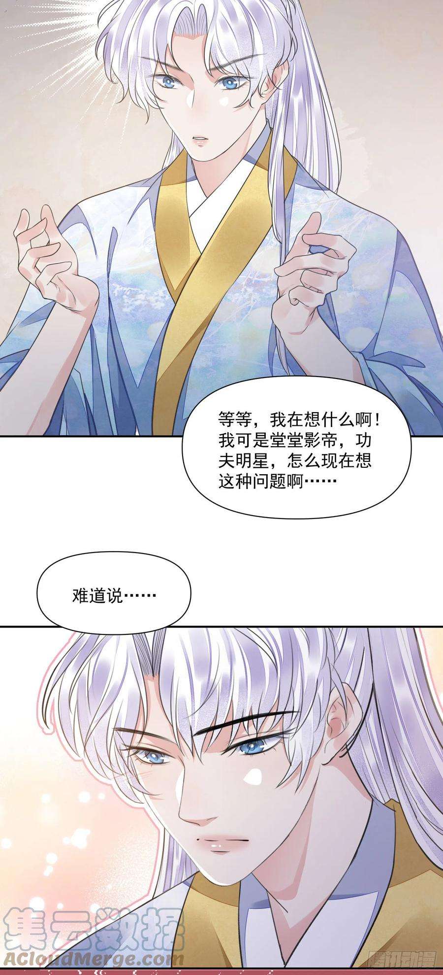 将军金甲夜不脱50话 谋反？