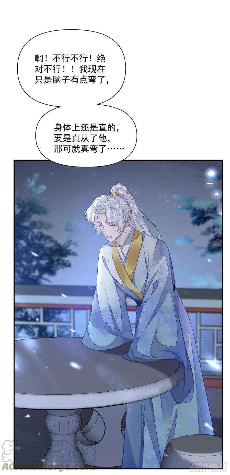 将军金甲夜不脱50话 谋反？