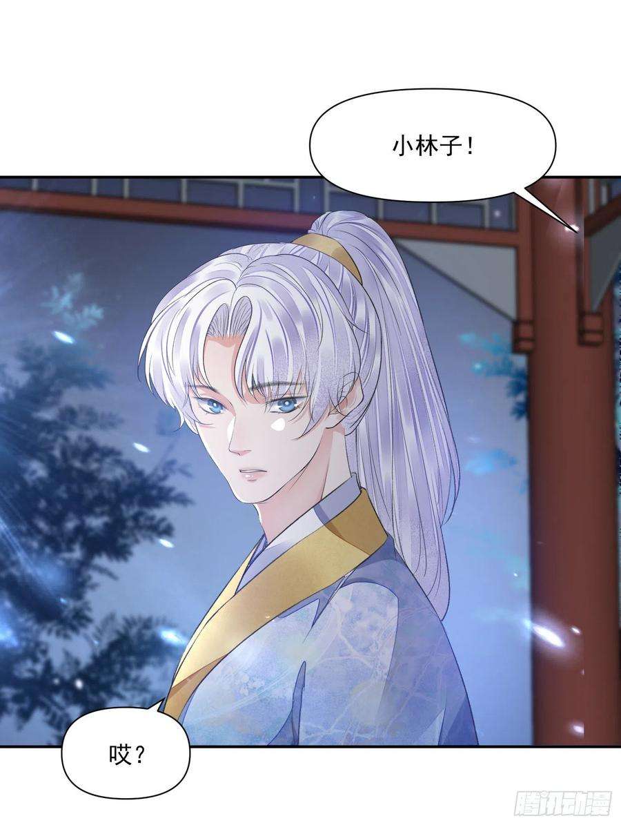 将军金甲夜不脱50话 谋反？