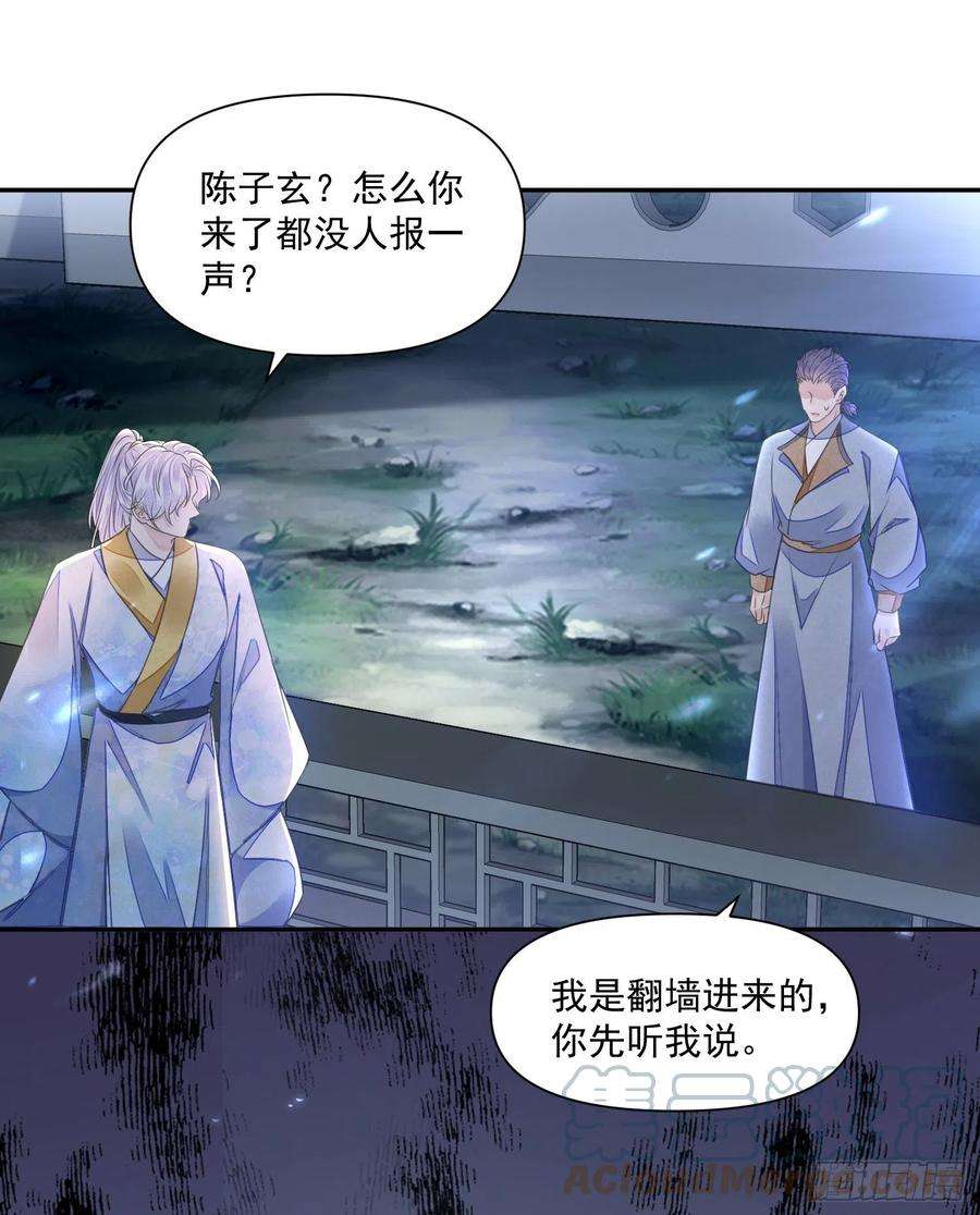 将军金甲夜不脱50话 谋反？