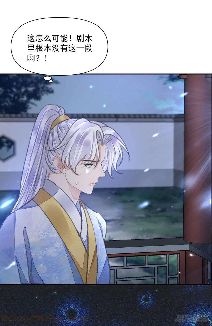 将军金甲夜不脱50话 谋反？