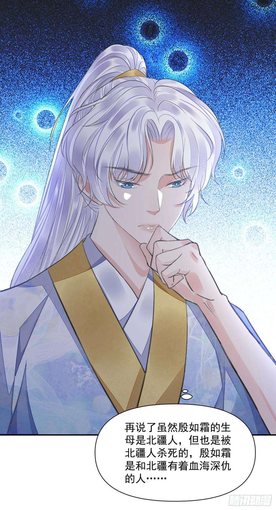 将军金甲夜不脱50话 谋反？