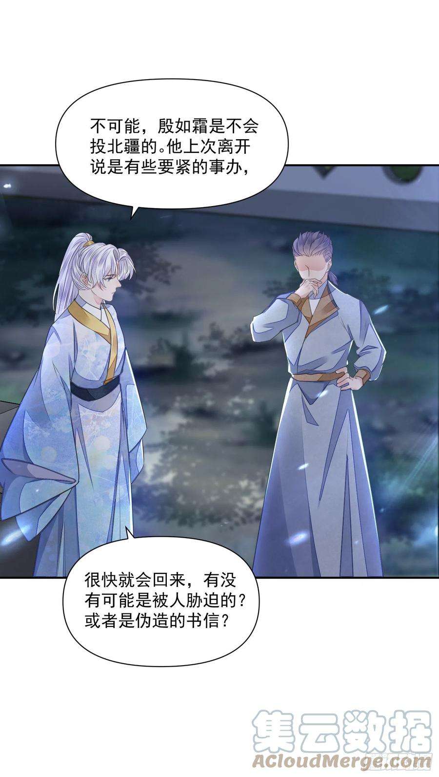 将军金甲夜不脱50话 谋反？