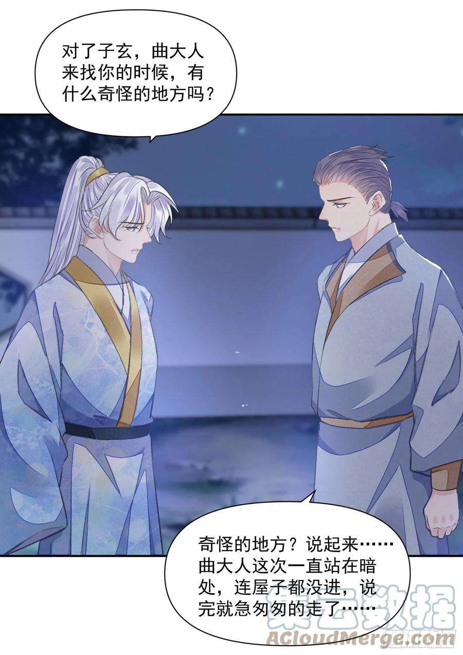 将军金甲夜不脱50话 谋反？