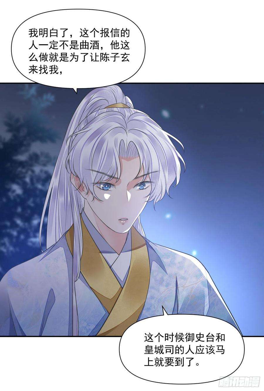 将军金甲夜不脱50话 谋反？