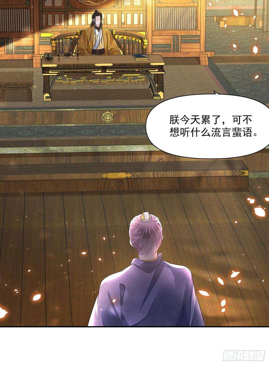 将军金甲夜不脱50话 谋反？