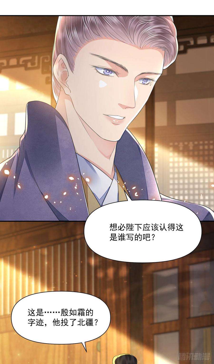 将军金甲夜不脱50话 谋反？