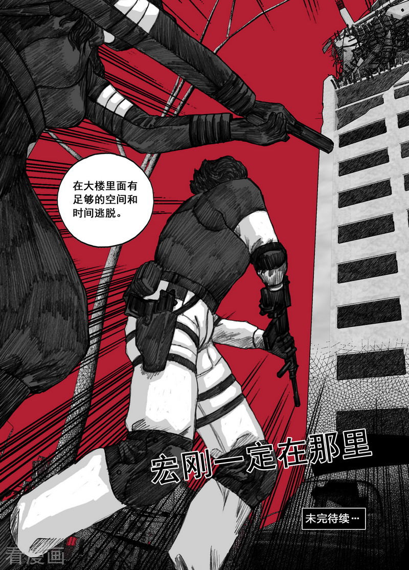 末日孢子181逃离天台