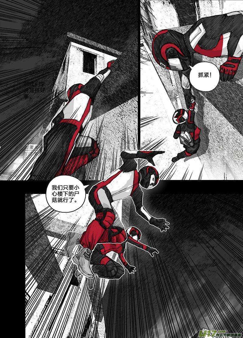 末日孢子013天台