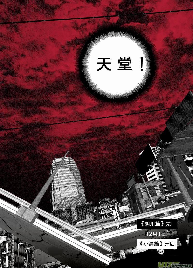 末日孢子039“天堂”