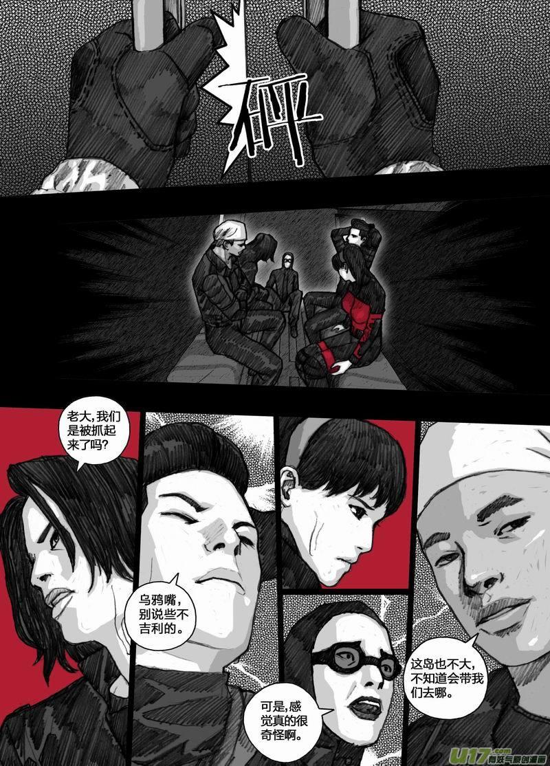 末日孢子050日光岛基地