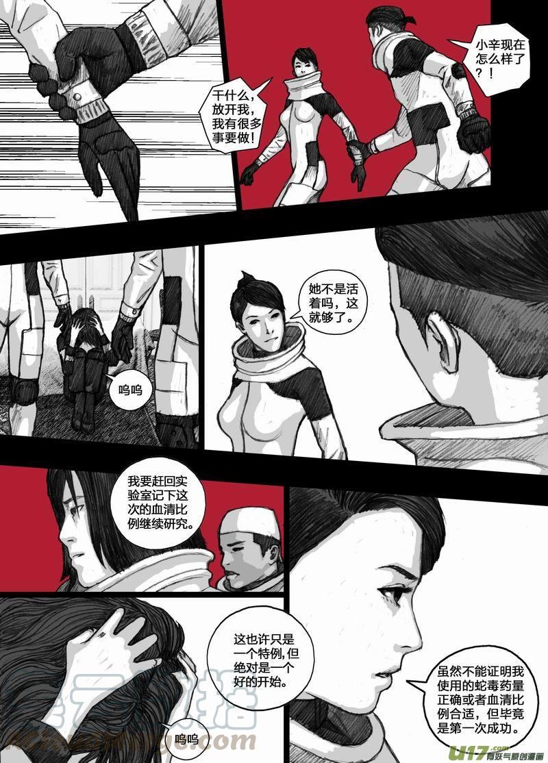 末日孢子059小辛的价值