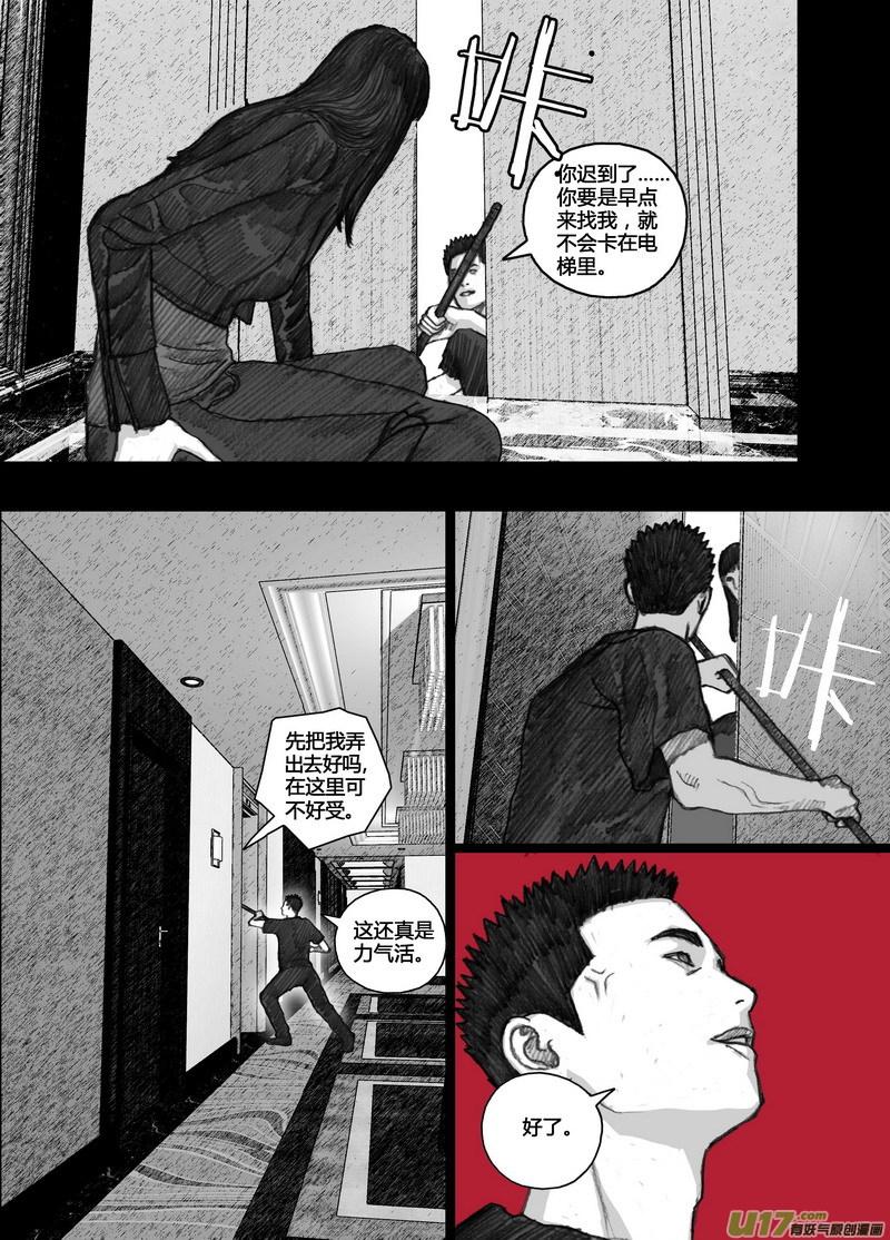 末日孢子084触手