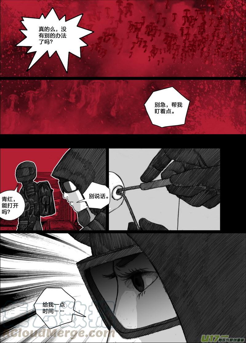 末日孢子092’种子’