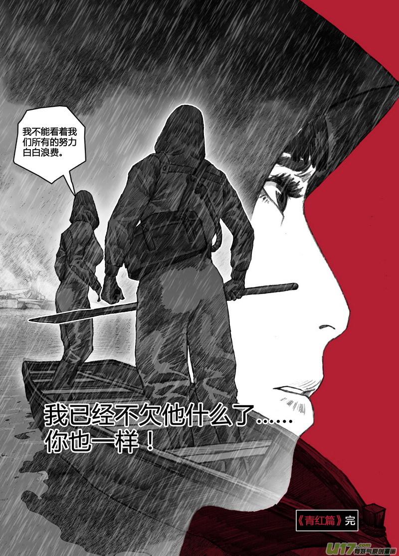 末日孢子114约定②