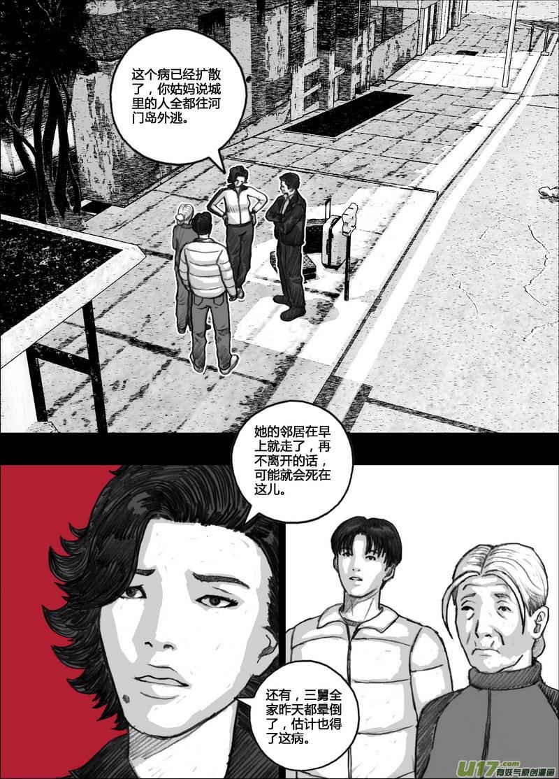 末日孢子121出岛②