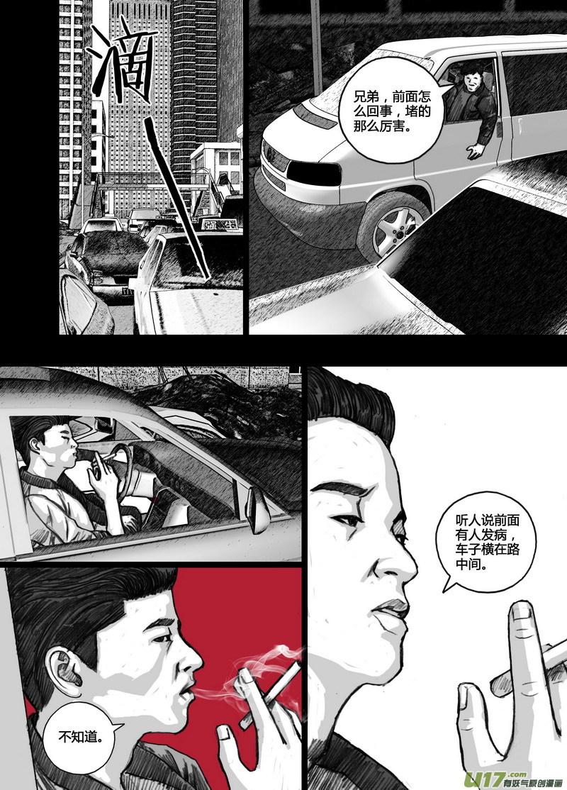 末日孢子121出岛②