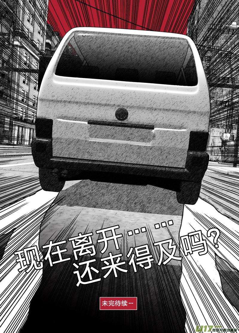 末日孢子121出岛②